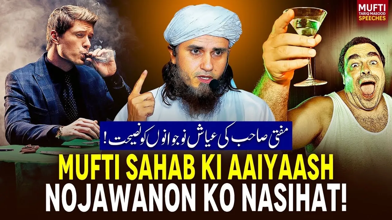Mufti Sahab Ki Aaiyaash Nojawano Ko Nasihat  | Mufti Tariq Masood Speeches